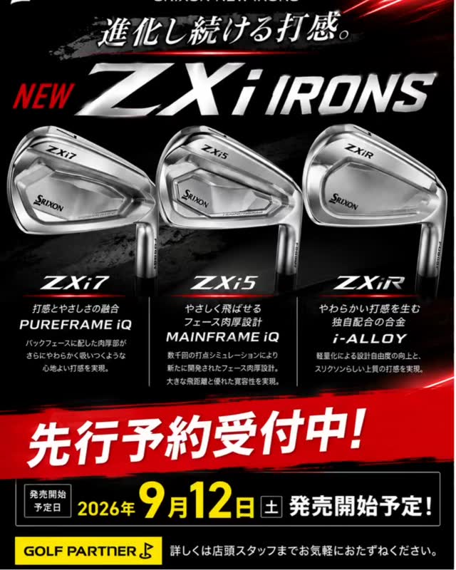 🔥 SRIXON NEW ZXi IRONS 🔥 進化し続ける打感。 待望のNEWアイアンが