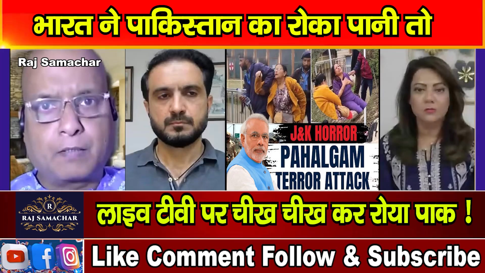 Pakistani Reaction On Bharat Ne Pakistan Ka Roka Paani Live Tv Par ...
