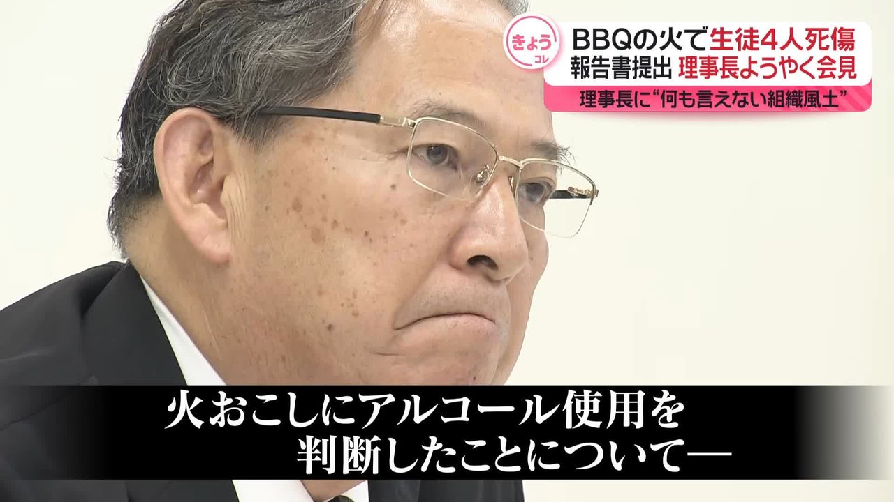 専門 学校 バーベキュー 死亡 事故 理事 長