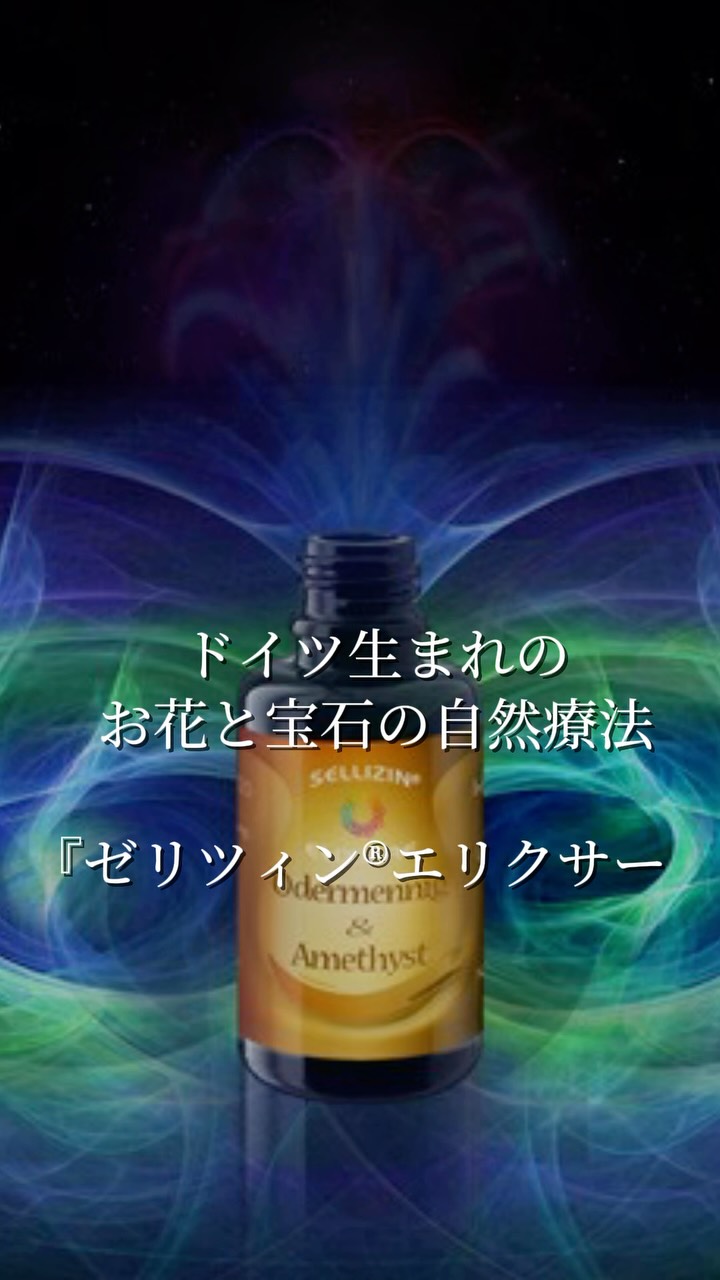 Sellizin Elixir Japan (@holisticgermany) • Facebook