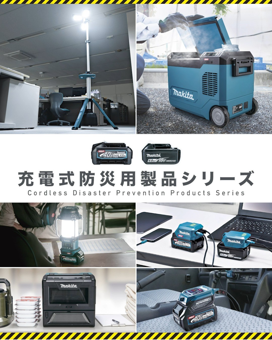 Makita 充電式生垣バリカン MUH304D マキタ園芸部 - 【充電式生垣バリカンMUH304Dシリーズのご紹介】 充電