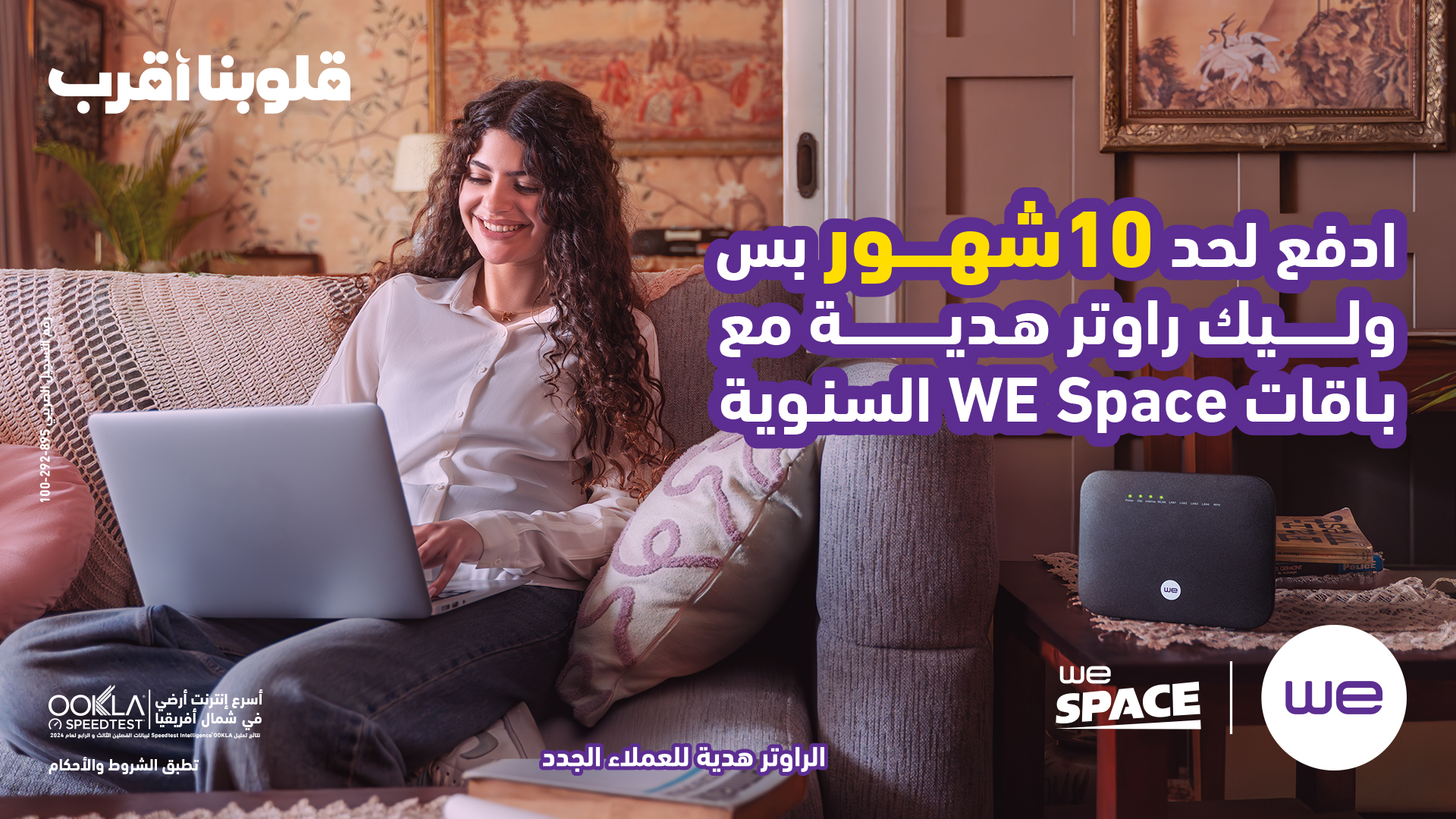 Telecom Egypt | Cairo
