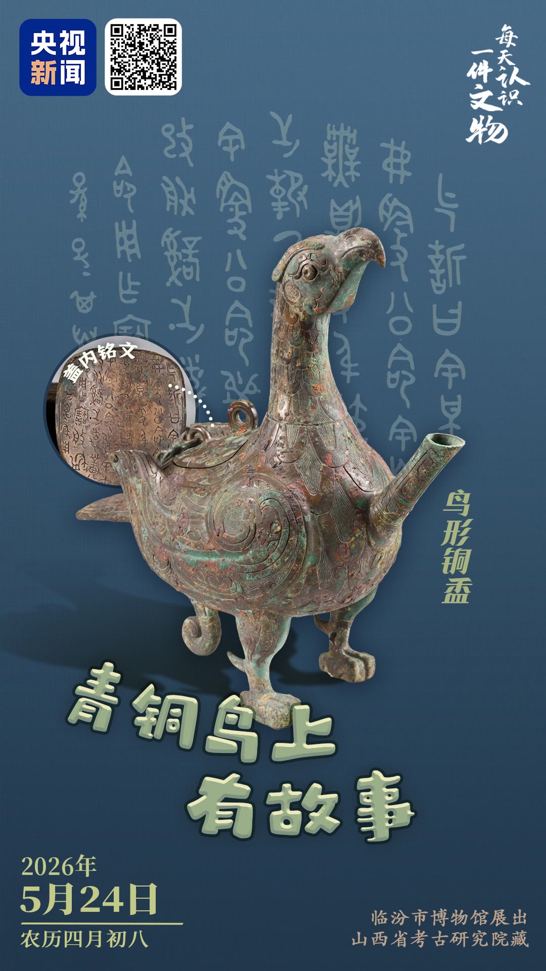鋳銅 鶏書鎮 紙鎮 文鎮 雪簡銘 時代箱付 V R9793 鋳銅 鶏書鎮 紙鎮