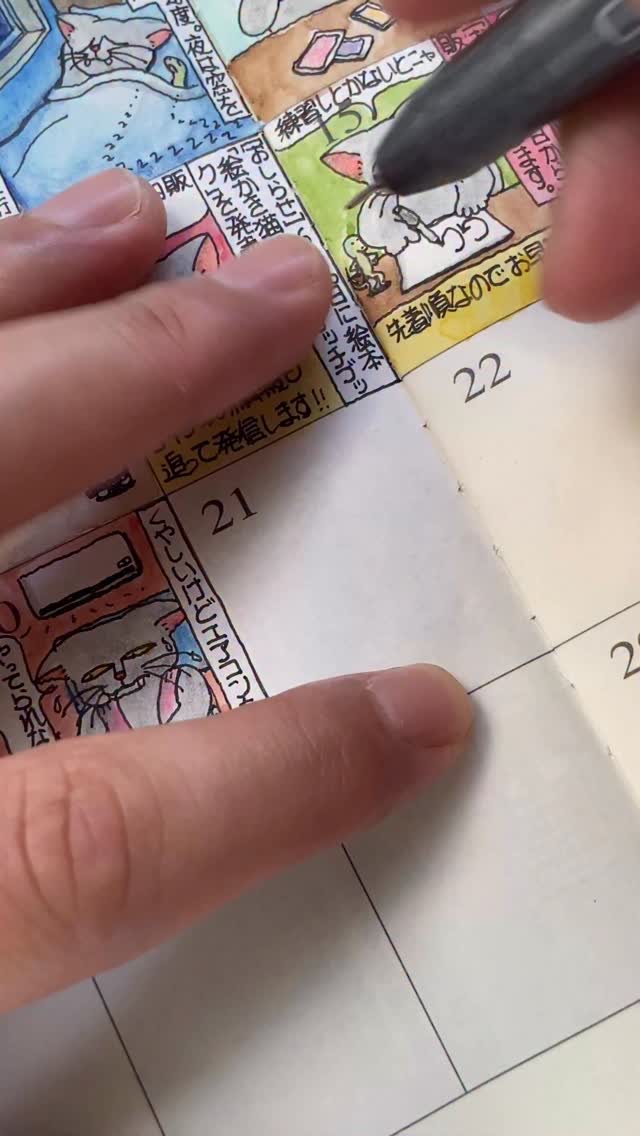 絵本のカバー公開」 ゴロー氏の絵日記 【使用している道具】 日記帳