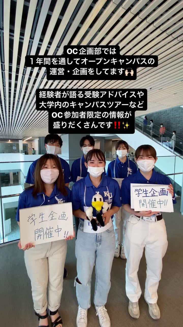 オープン キャンパス 神奈川 大学
