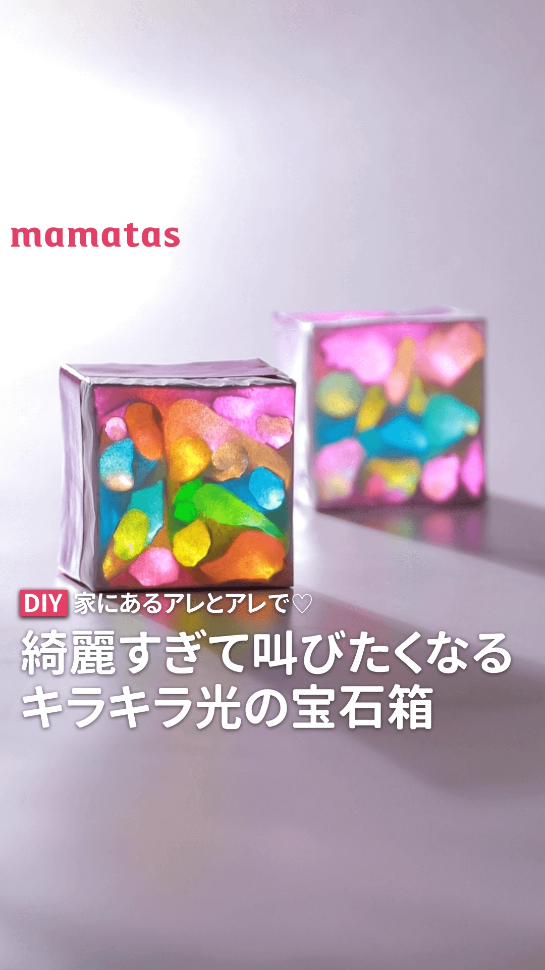 パステルカラーで宝石箱をイメージして作りました。ケ−スもしっかりして贈り物に最適 家にあるアレとアレで♡綺麗すぎて叫びたくなる！キラキラ光の宝石箱