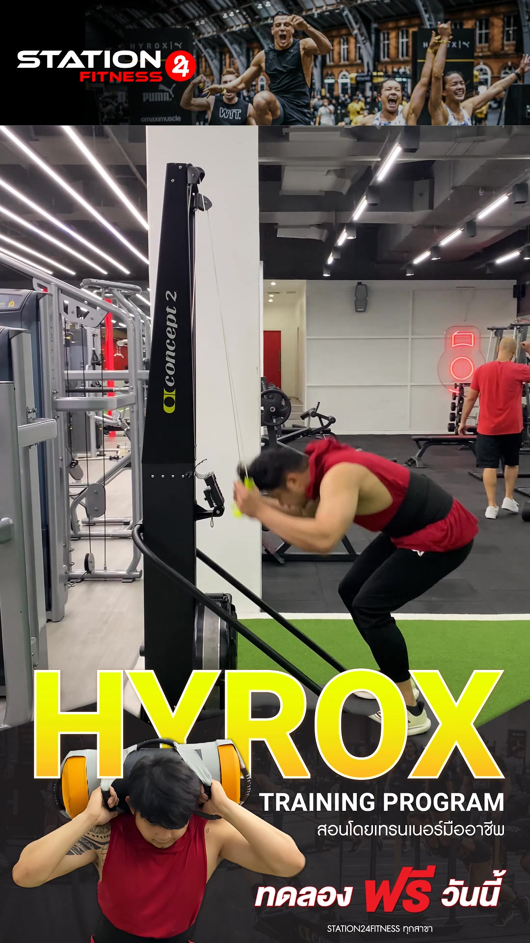 🟡 HYROX TRAINING PROGRAM ฟิต แกร่ง เร็ว ในคลาสเดียว! เทรนด์ฟิตเนสระดับ ...