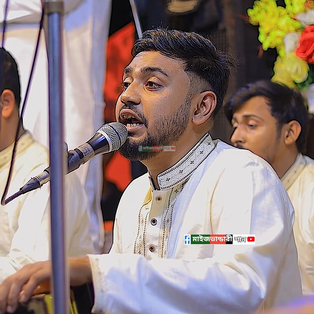 হৃদয়ের এই পএখানি লিখিলাম যতনে || কন্ঠেঃ- Mainuddin Sabid #মাইজভান্ডারী ...