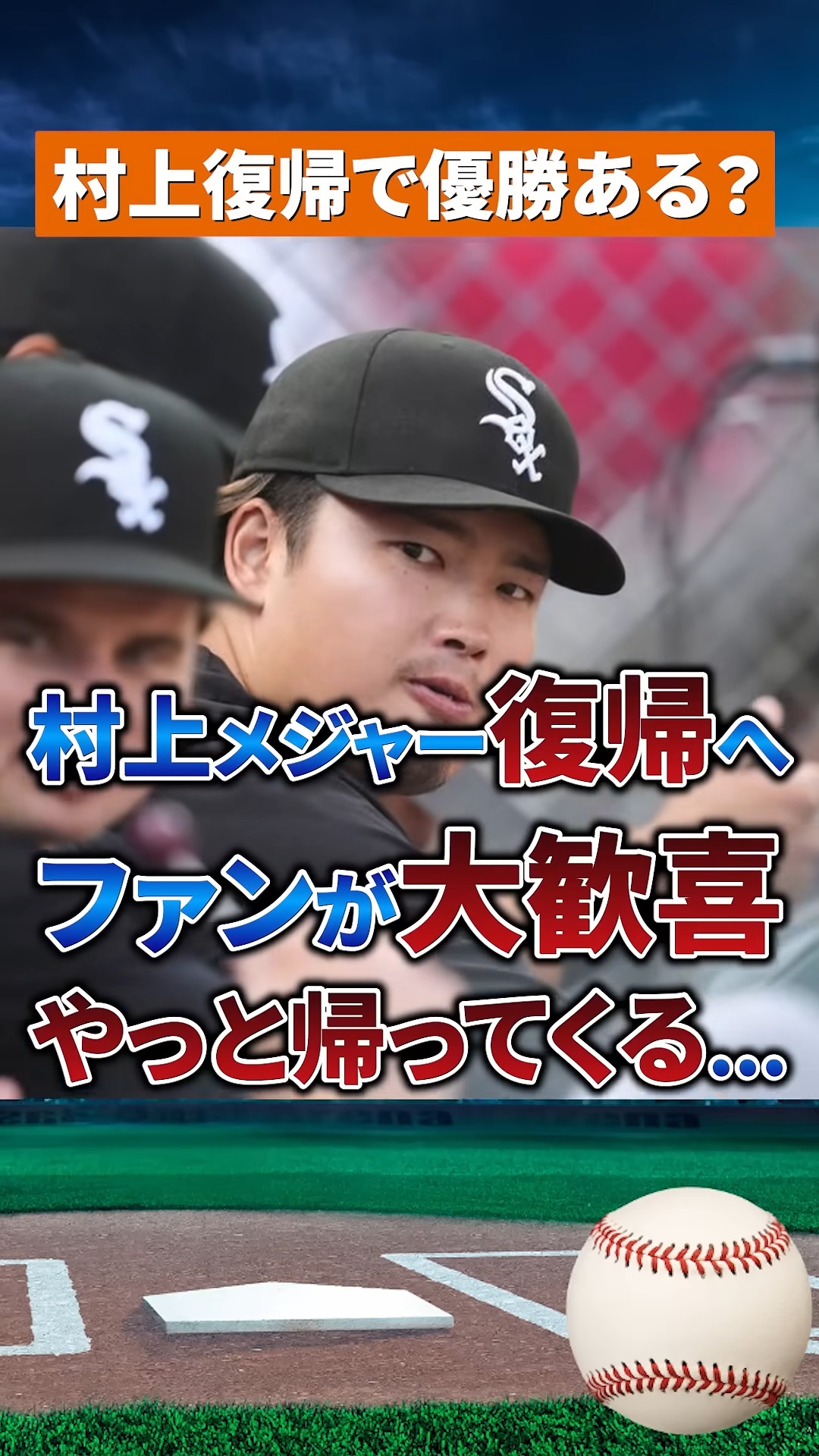 字幕付き動画 】メジャーに日本人選手の道を切り拓いた #野茂英雄