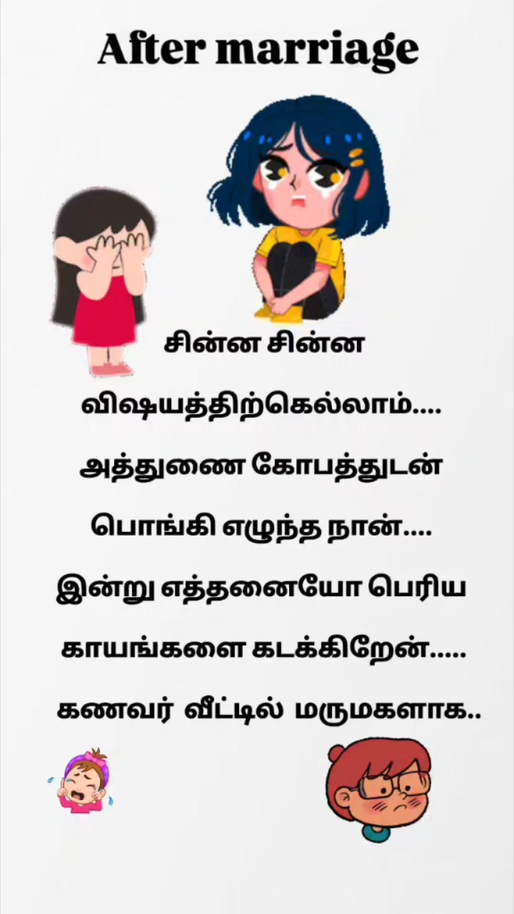 I Am So Sad Meaning In Tamil