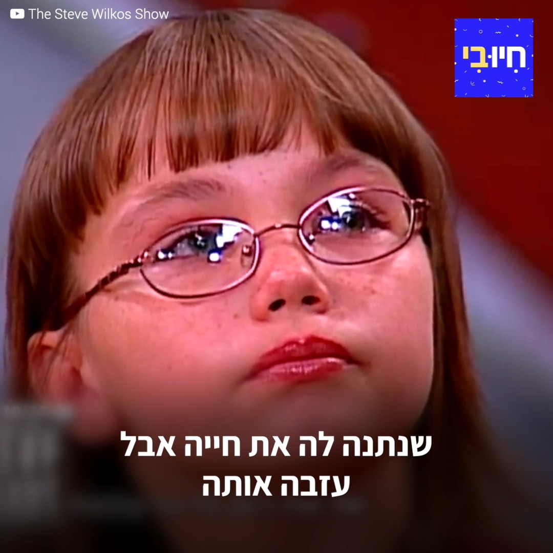ילדה בת 10 התעמתה עם אמא שלה בשידור חי, לאחר שהאם עזבה אותה כדי לברוח ...
