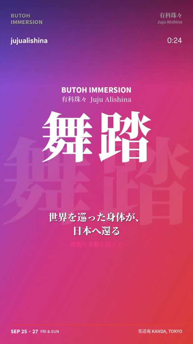 BUTO - franco japonais (@BUTOHPARIS) • Facebook