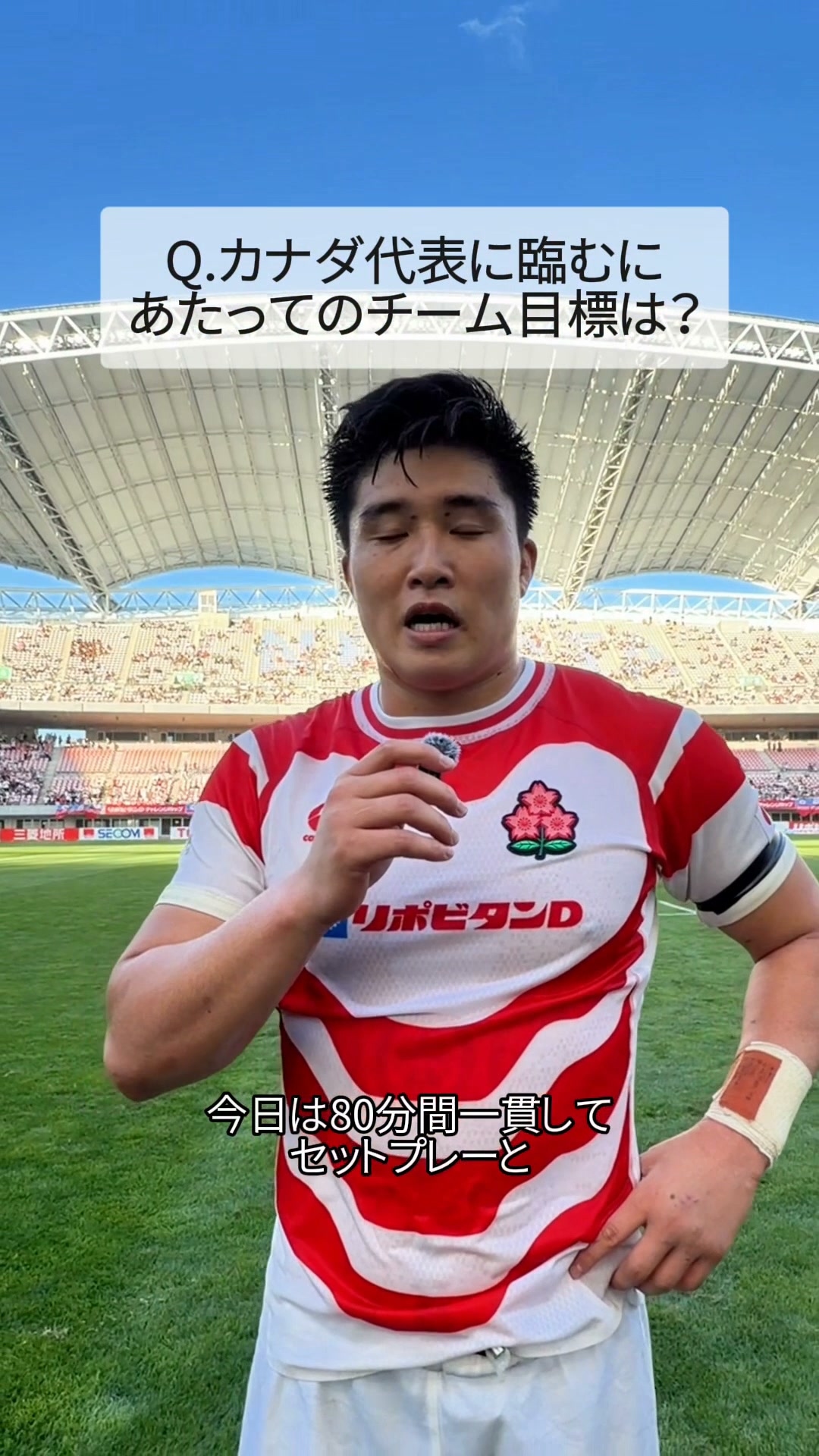 ク*ダ様 ラグビー日本代表　選手支給ジャージ　2024カナダ戦 3L ク*ダ様 ラグビー日本代表 選手支給ジャージ 2024カナダ戦 3L ラグビー