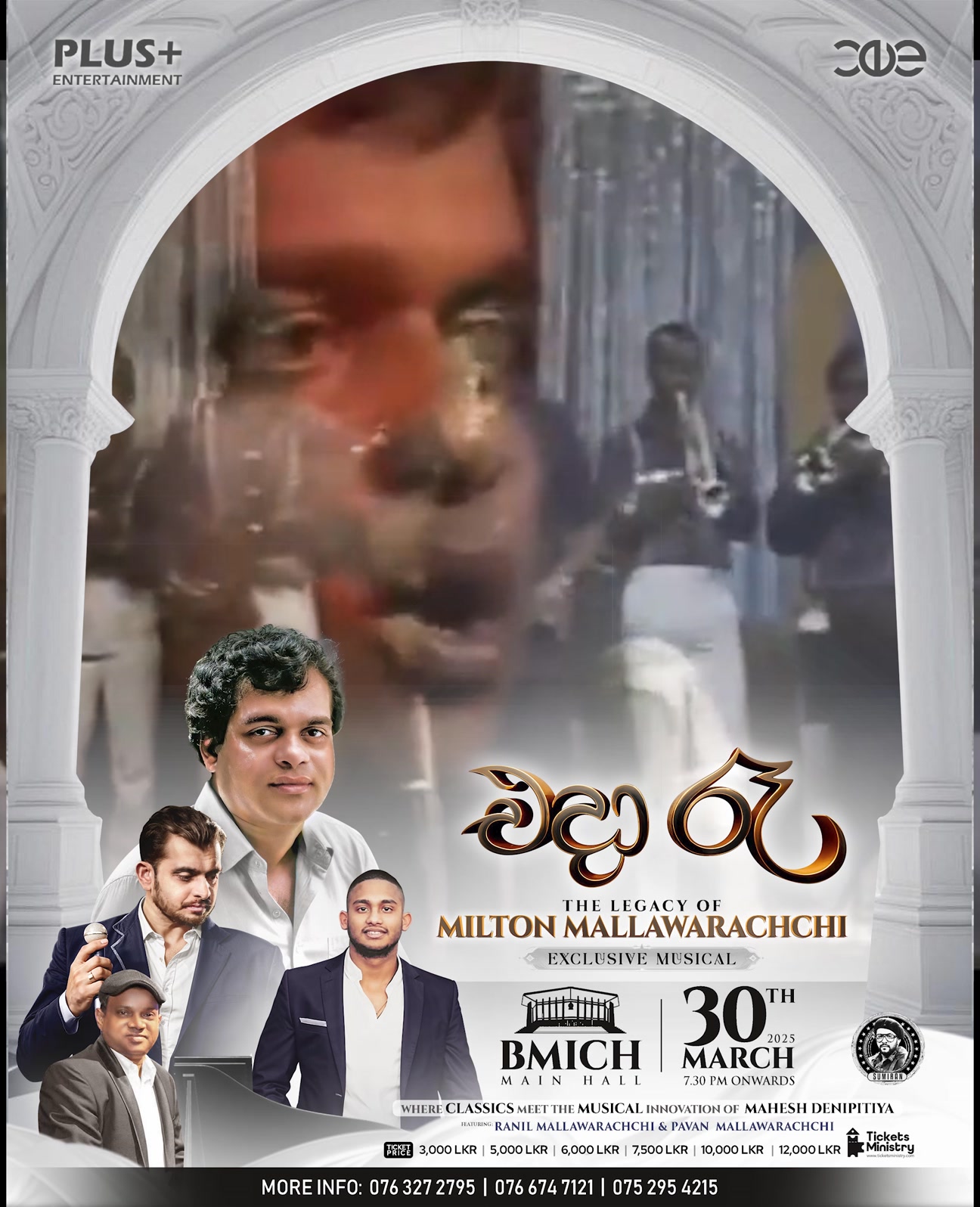 රොෂාන් 