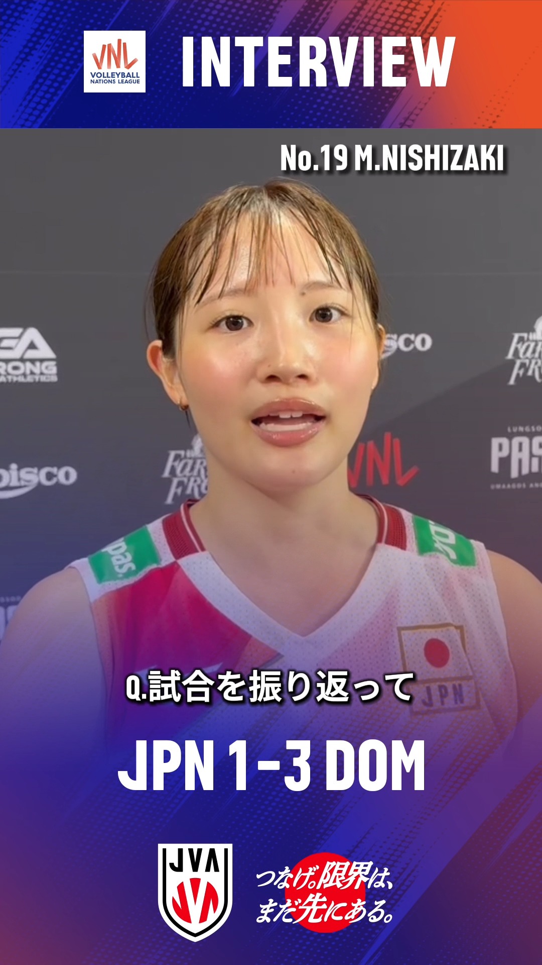 バレーボール女子日本代表 バレーボールネーションズリーグ 2026 vs