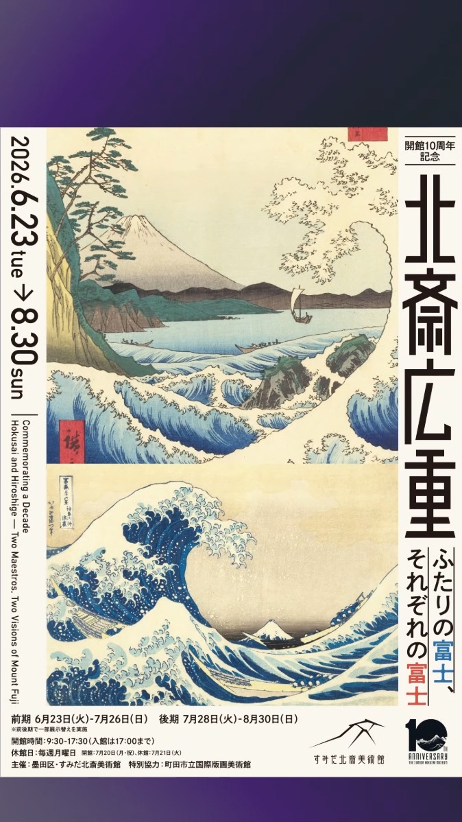 🌱『美』を観て『和』する🌱🌱 川合玉堂(歳筆)1873 - 1957 《渓山秋趣