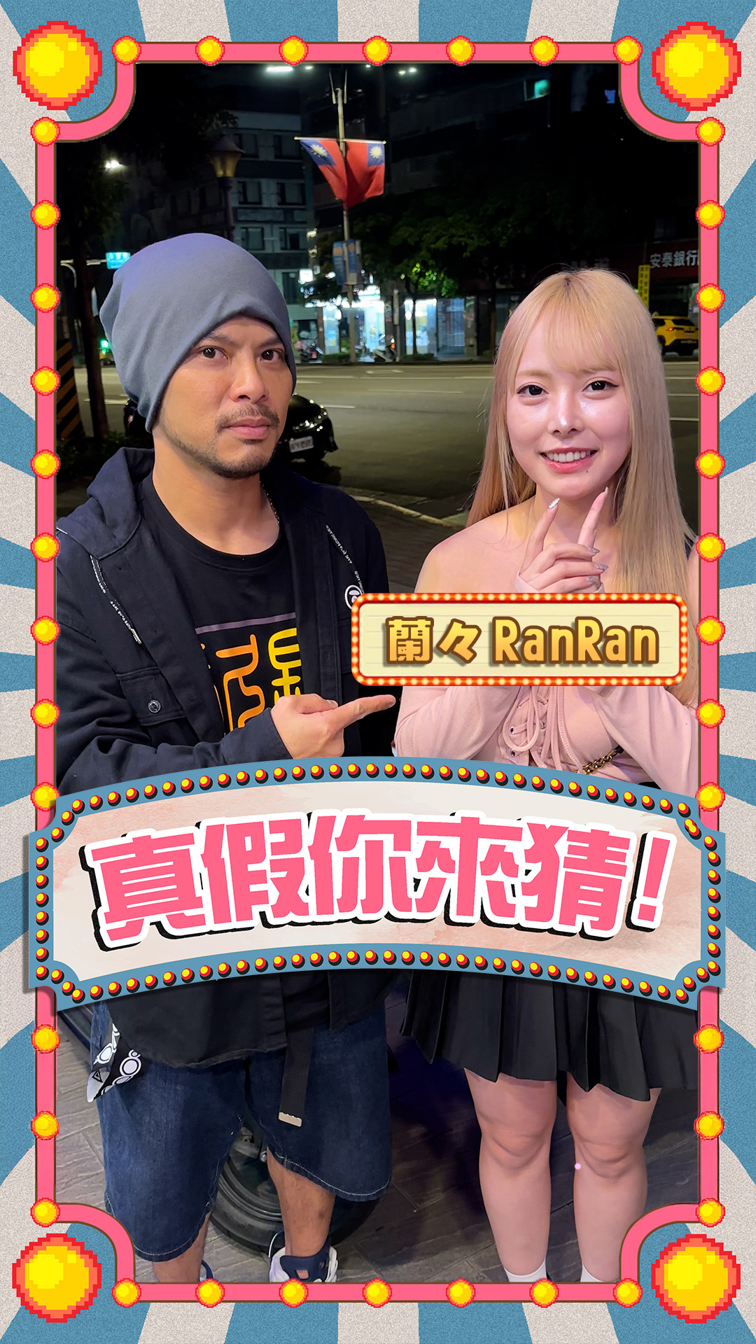 A. 一天內和三十個人做愛 B. 千人斬 C. 曾經是韓文老師 你們知道站在日本“女千人斬”的旁邊是什麼感受嗎？... #蘭々RanRan ...