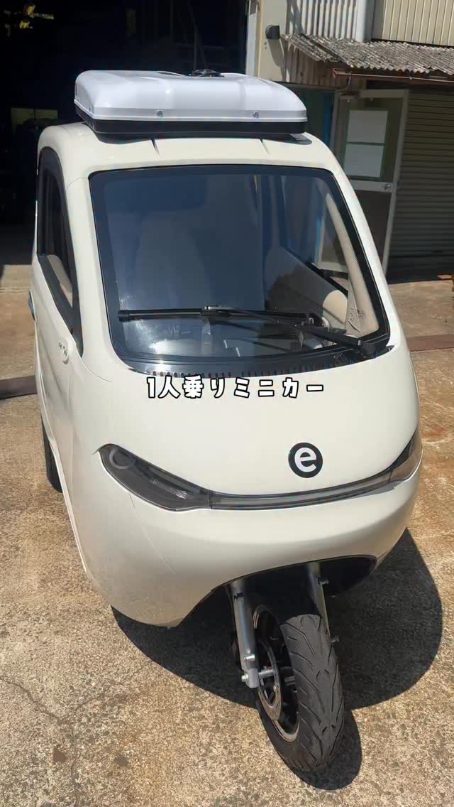 レトロでキュートな2人乗りミニ電気自動車 出典 : Micro Worldwide