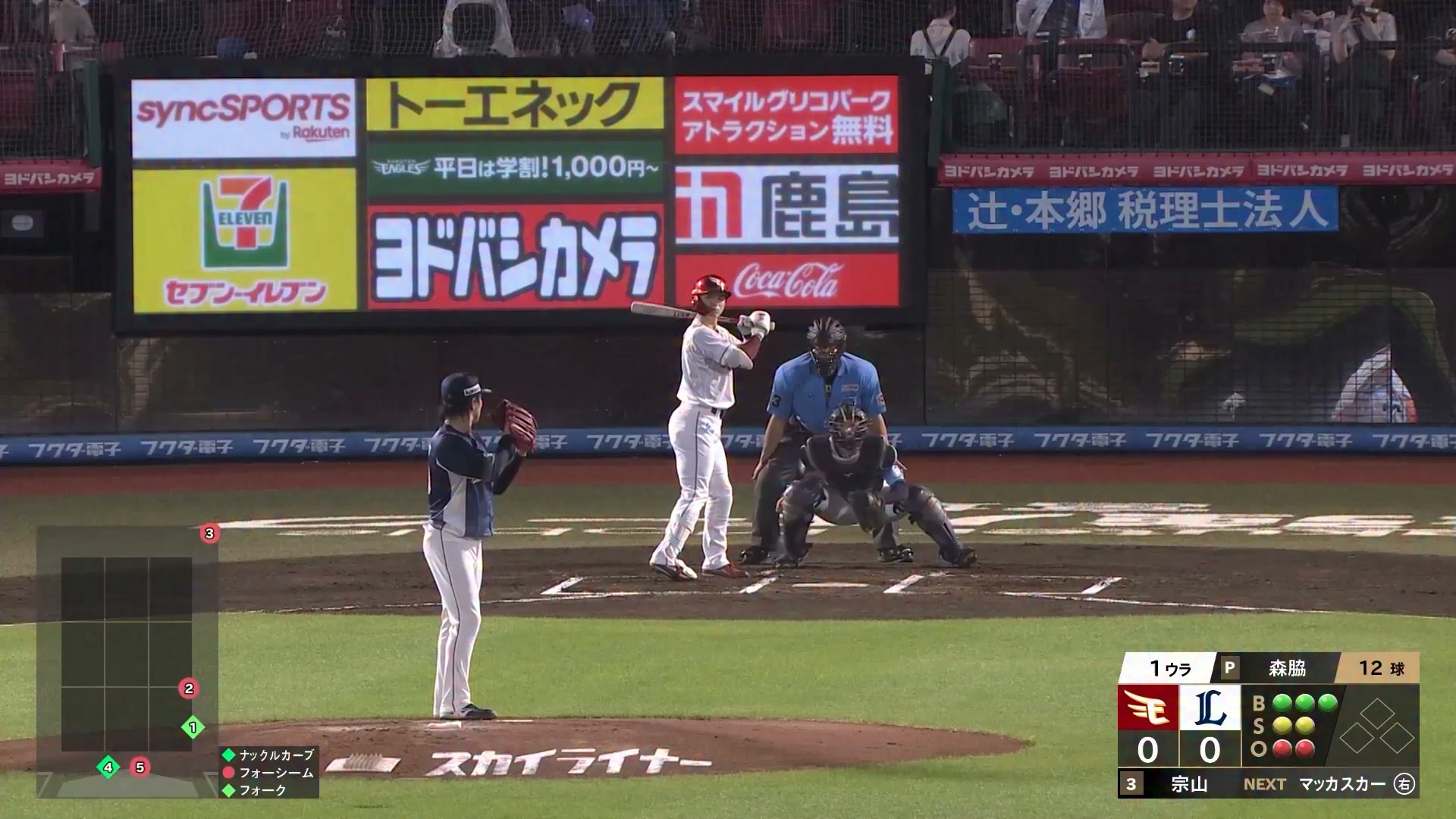 VARZAR×LIONS コラボレーションシリーズ』の2日目に、#小関舞 さん