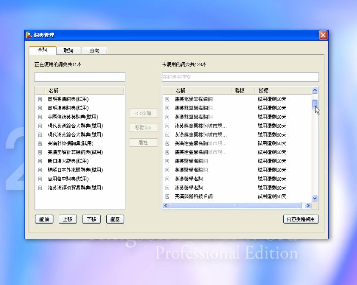 金山詞霸 金山詞霸2009繁體專業版功能特色 Facebook