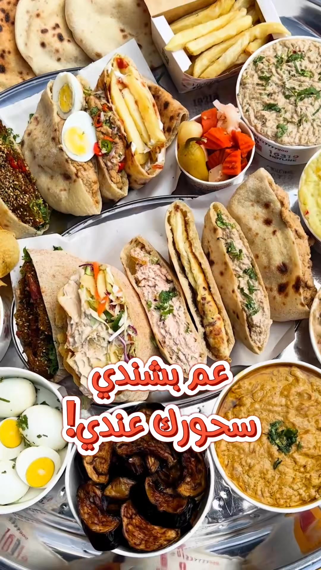 3am Bashandy مطعم عم بشندي | Cairo
