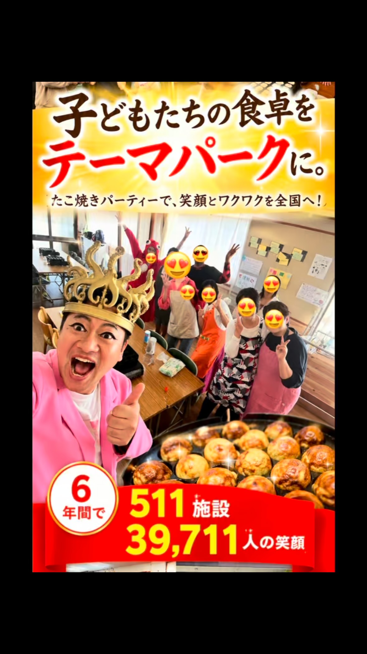 元WBA世界スーパーフライ級チャンピオン 飯田覚士さんから応援