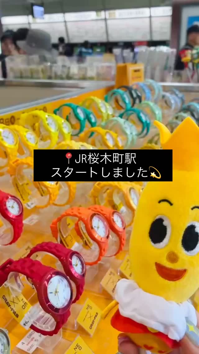 TokiiRo 文具×時計 | Shibuya-ku Tokyo