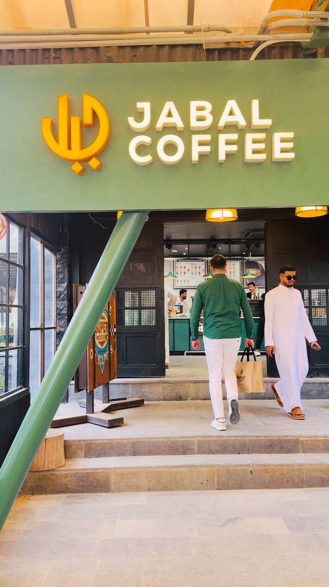 Jabal Coffee - قهوة جبل
