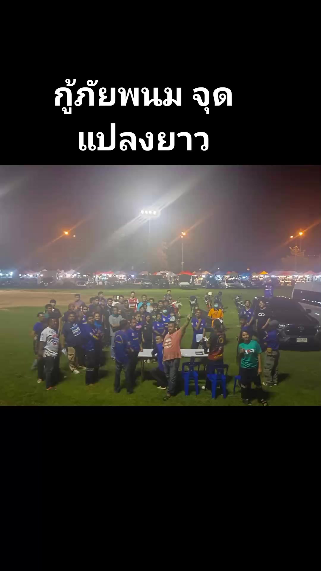 ว.4ว.35 จุดบริการประชาชน จุดที่1หน้าเทศบาลทุ่งสะเดา #ในช่วงเทศกาลปีใหม่ ...