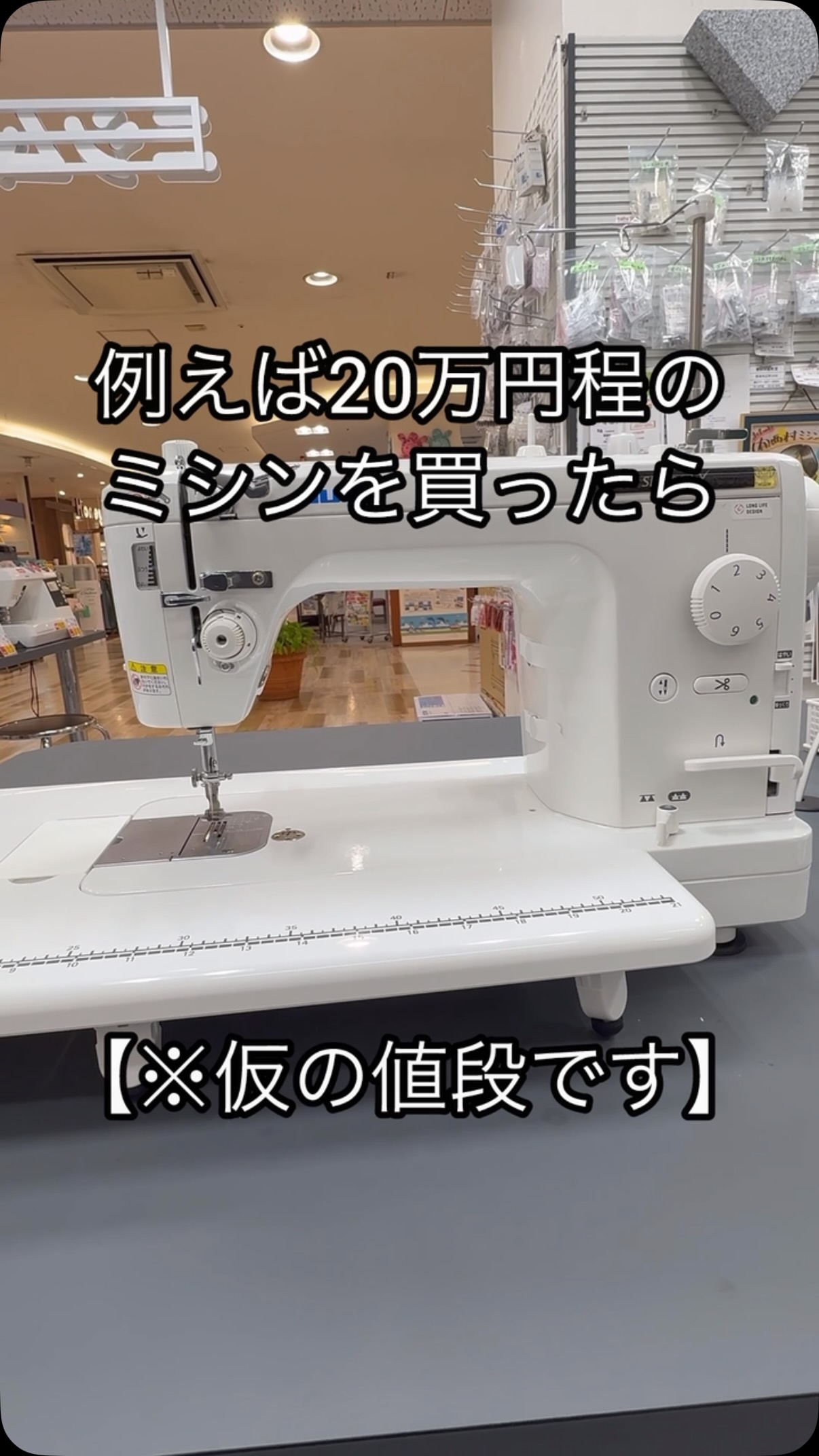 ミシン椅子が製造中止になりました‼️】 田中ミシンでは代替え品の