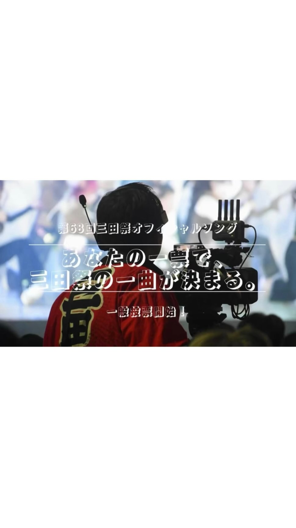 三田祭 | Minato-ku Tokyo