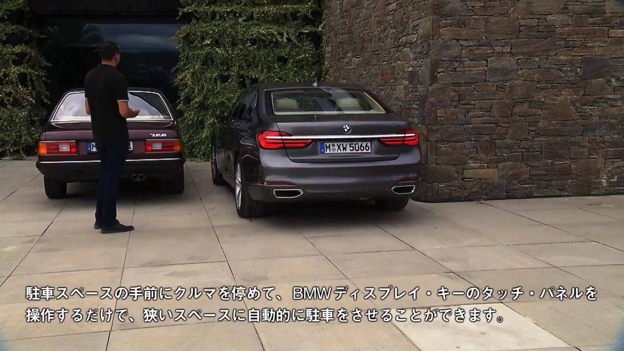 ニュー BMW 7シリーズ リモート・パーキング】 クルマが無人で自動的に