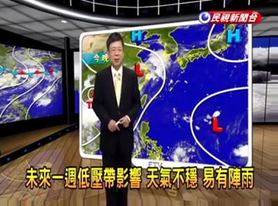 民視新聞 未來一週低壓帶影響天氣不穩易有陣雨 Facebook