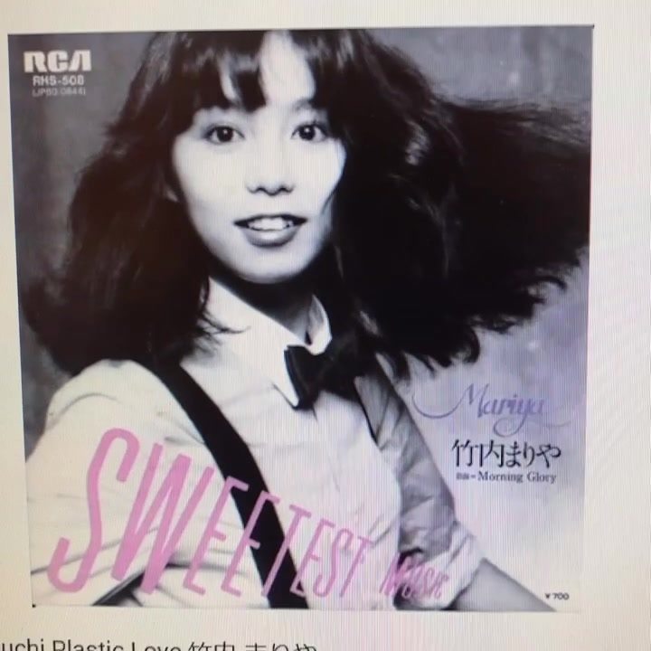 Plastic Love」 // Mariya Takeuchi 竹内 まりや | 𝐉𝐚𝐩𝐚𝐧𝐞𝐬𝐞