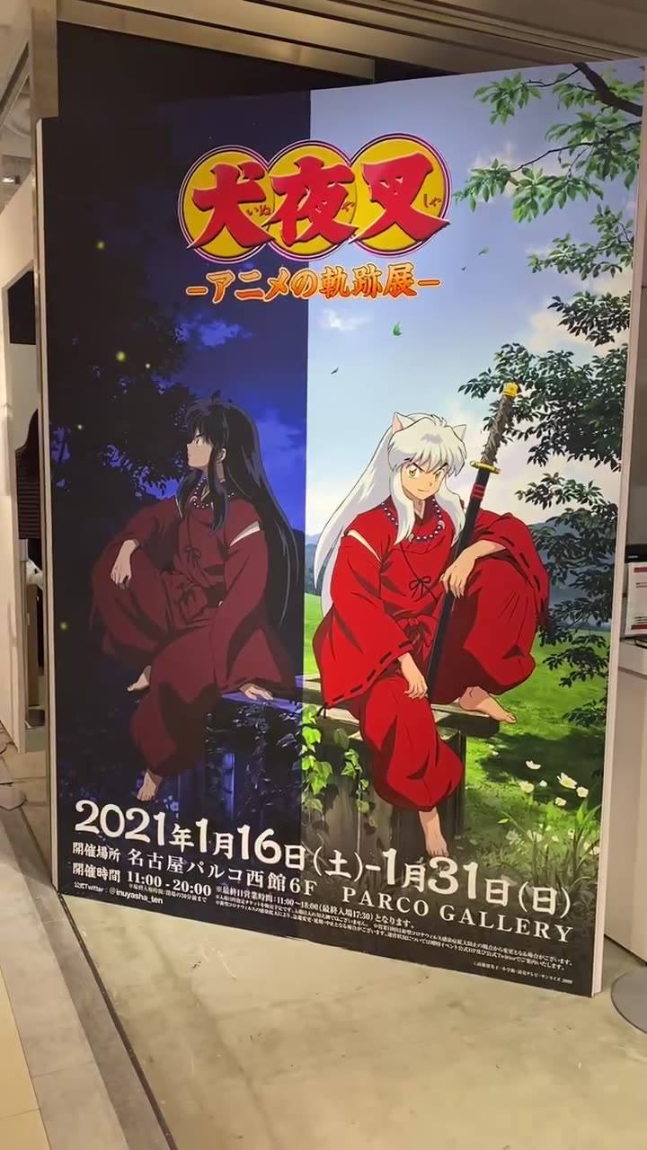 POP UP PARADE Rin & Jaken from Inuyasha accompany their master