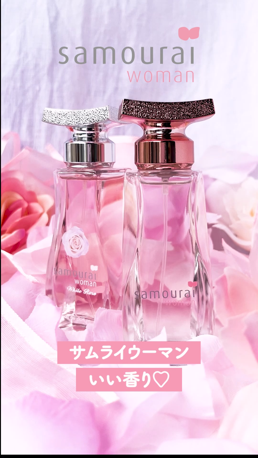 公式】samourai woman（サムライウーマン）ONLINE 会員登録で、香りの