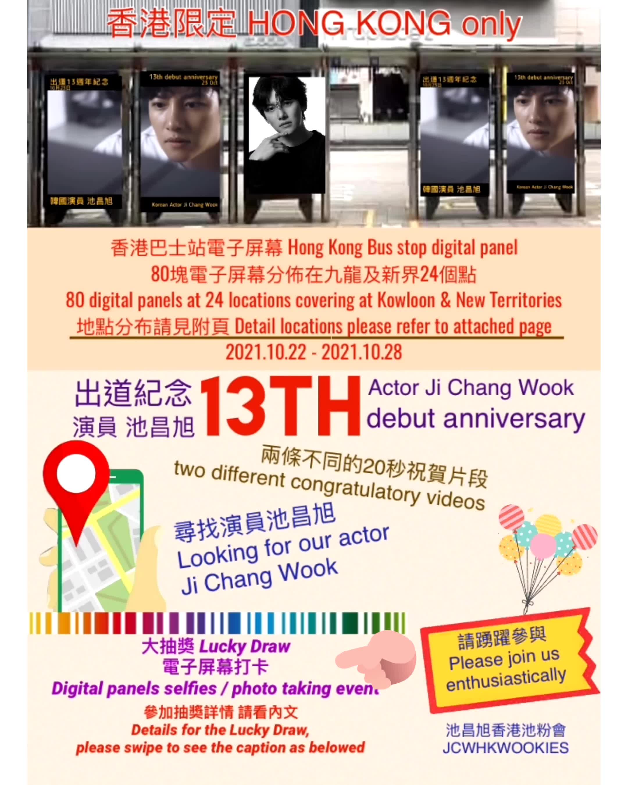 池昌旭ji Chang Wook 香港池粉會 Home Facebook