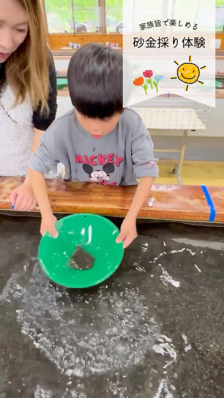 ✨夢中になれる！砂金採り体験✨ 土肥金山で人気の「砂金採り体験