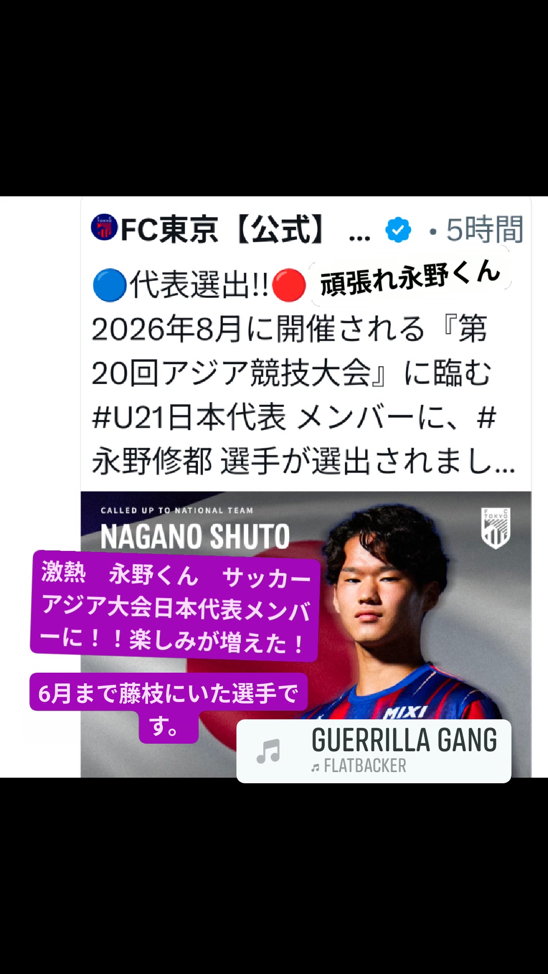 最終値下げ☆サッカー日本代表 ユニフォーム 長袖 名波浩 10番 元 #サッカー日本代表 背番号10 #名波浩 の、忘れられない90分