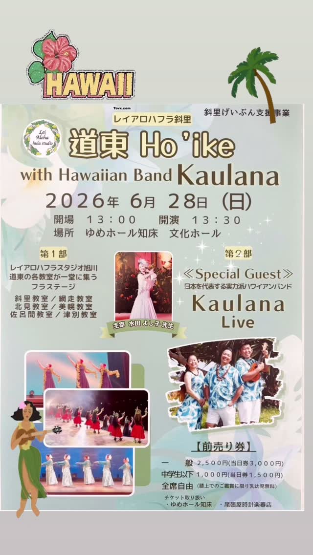 KAHIKINA DVD WSDVD 【美品】入手困難　フラダンス 🔚📣KumuHula Kahikina Nailiili WS DVD （🪇楽器及び・レクチャーつき