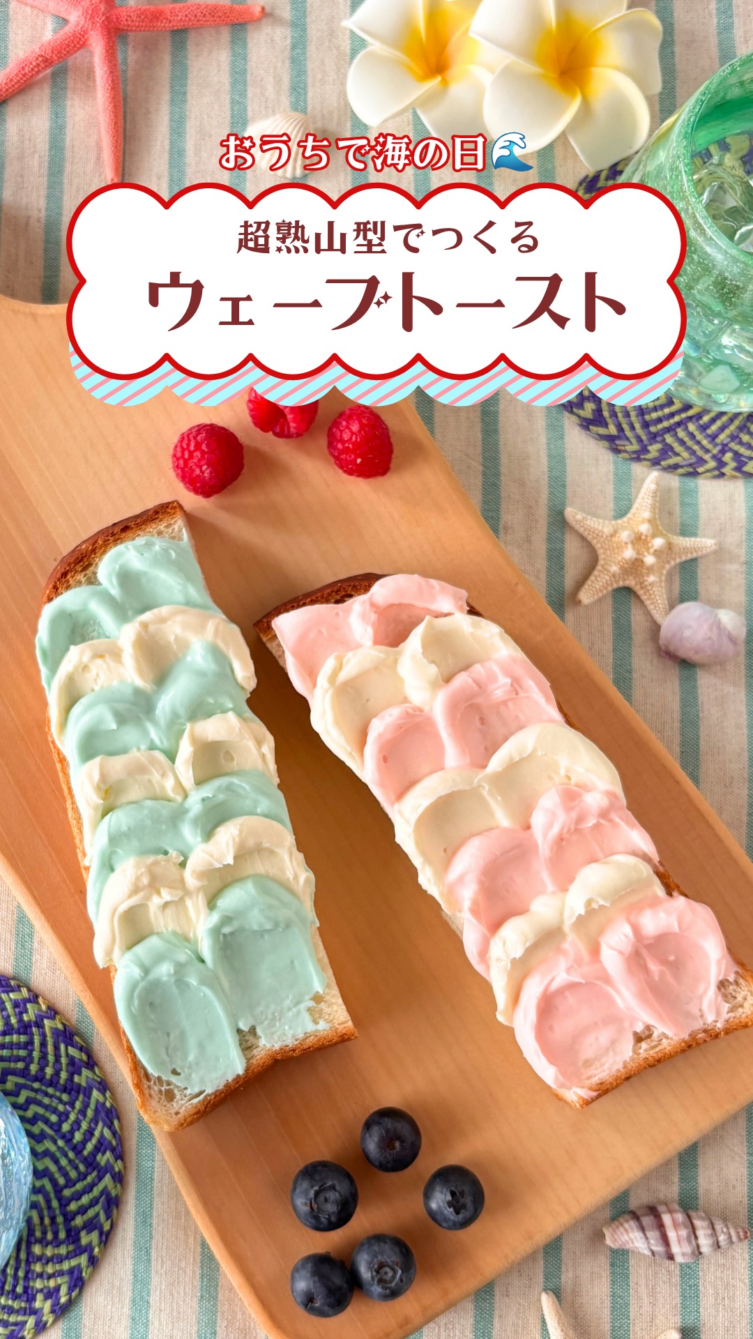 Pasco - 【超熟を知りつくした オリジナルトースター作っちゃいました