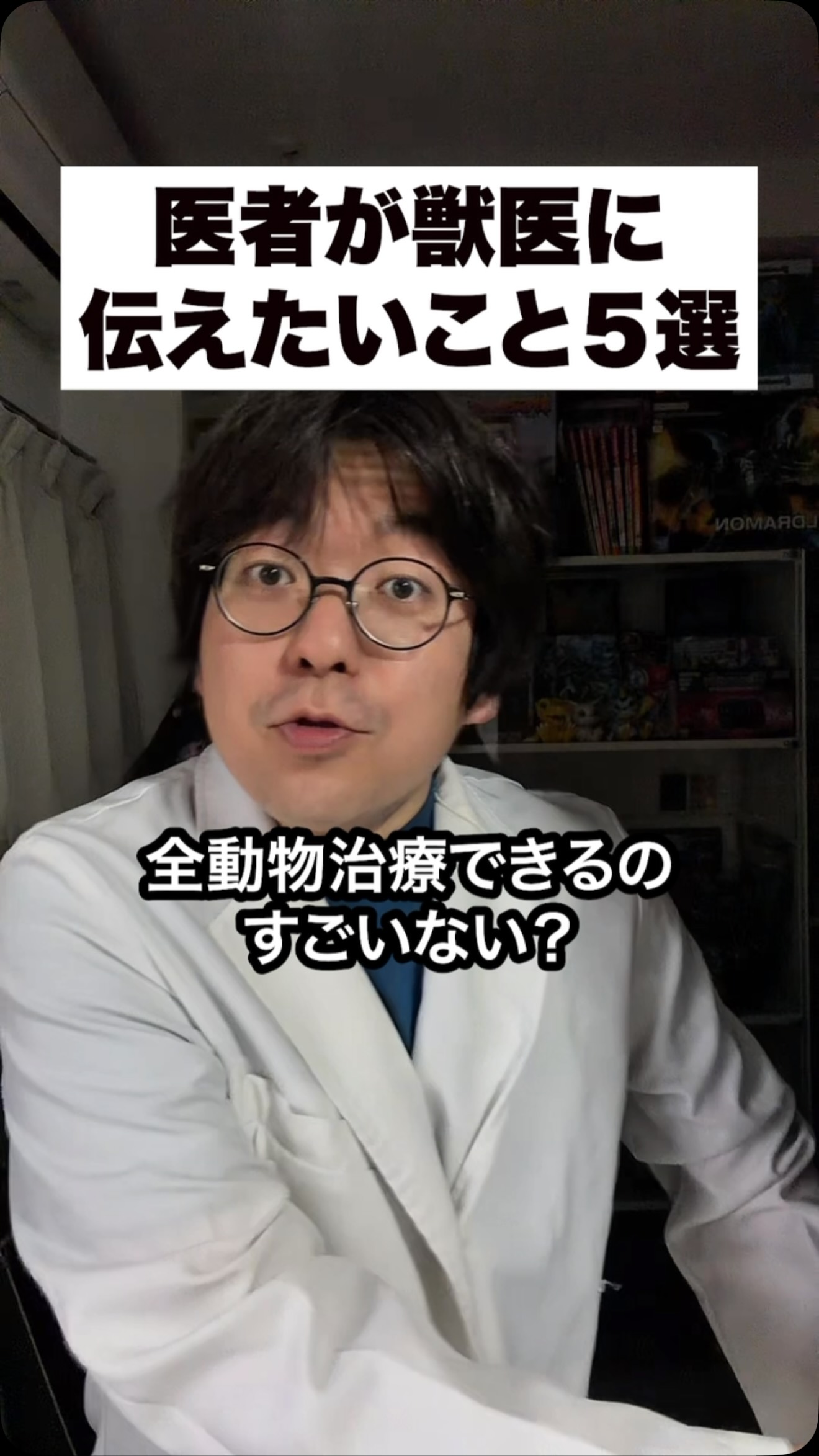 🐾新教材リリース🐾】 北里大学 獣医学部 獣医学科 獣医伝染病学研究室