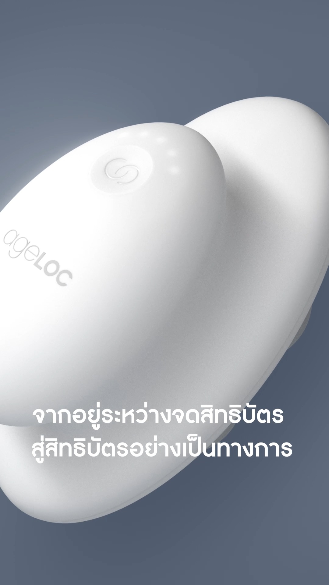 ウェルスパ iOここだけの話-3】電流をリアルタイムでチェック 新・美容