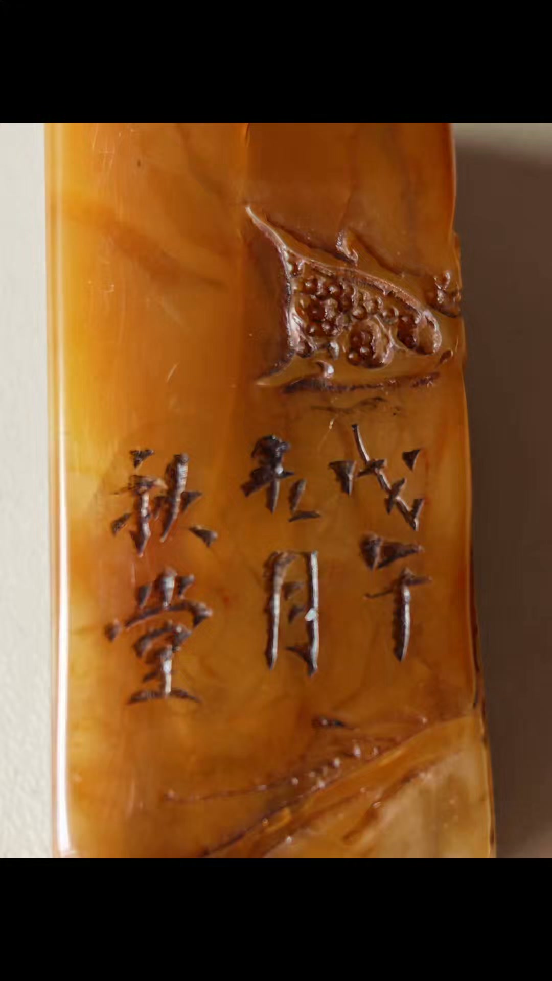 清代陳豫鍾（1762-1806） 壽山石(田黄/老坑頂凍) 薄意雕山水畫作印章