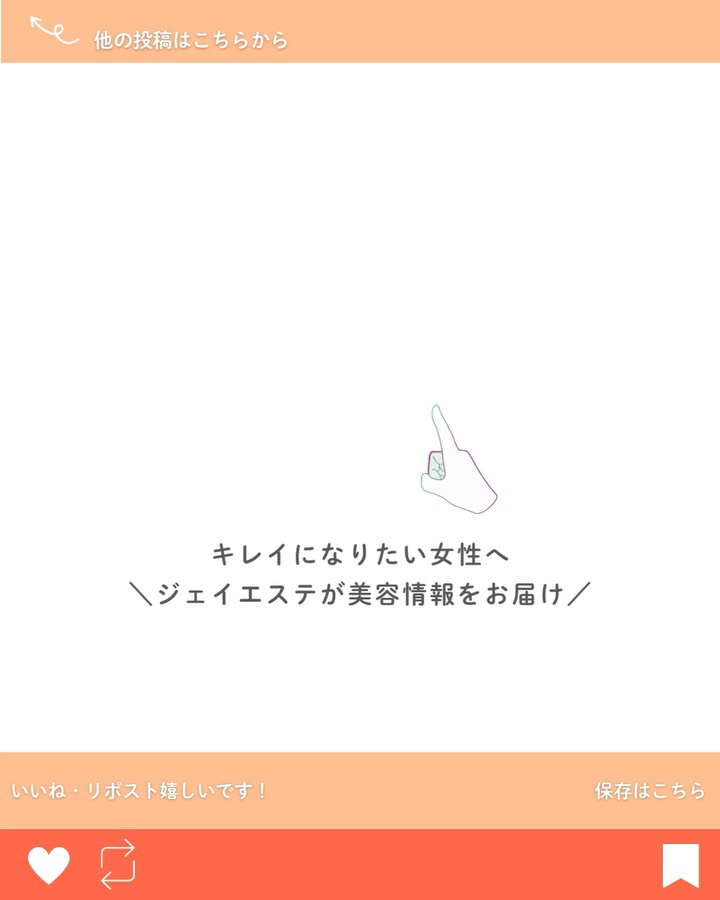 ジェイエステティック (@Jesthetic) • Facebook