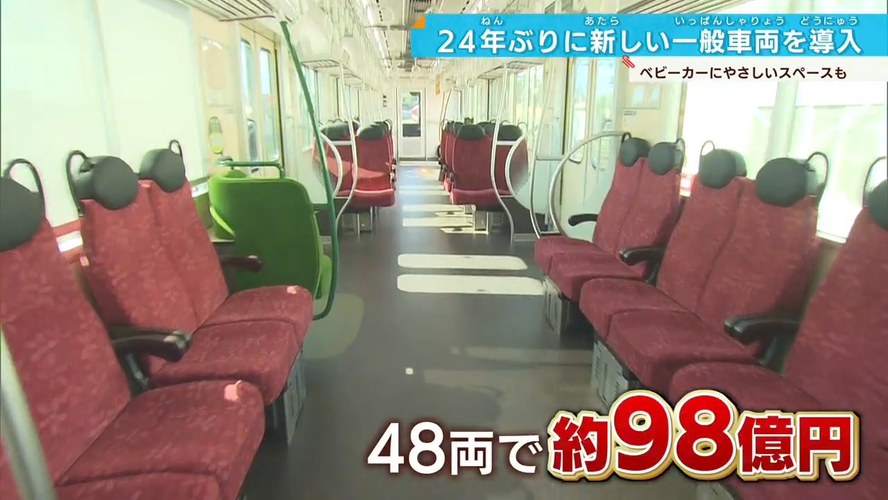 Kintetsu's new local commuter train, introduced for the first time