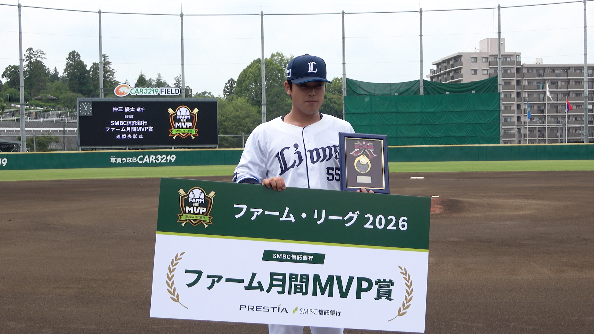5月度のSMBC信託銀行 ファーム月間MVP賞を受賞した #仲三優太 選手の 