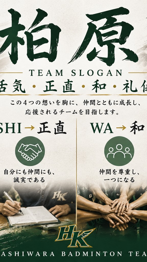 柏原バドミントンチーム🏸 ⁡ 普段からSNSを見てくださっている、応援