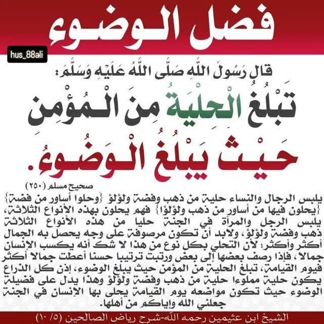 شرح الحديث : الراوي : أبو هريرة | المحدث : مسلم | المصدر : صحيح مسلم ...
