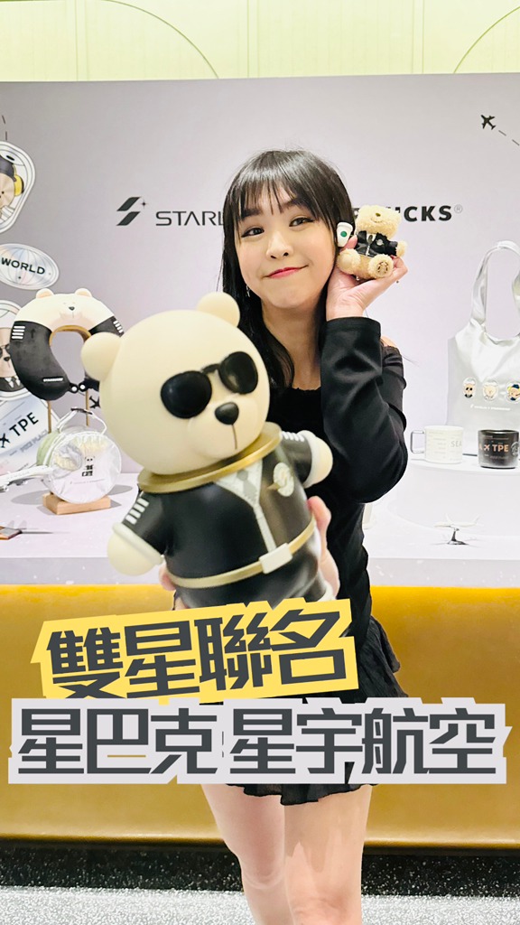STARLUX + STARBUCKS 跨界雙星聯名航線，將咖啡美學帶上三萬英呎高空